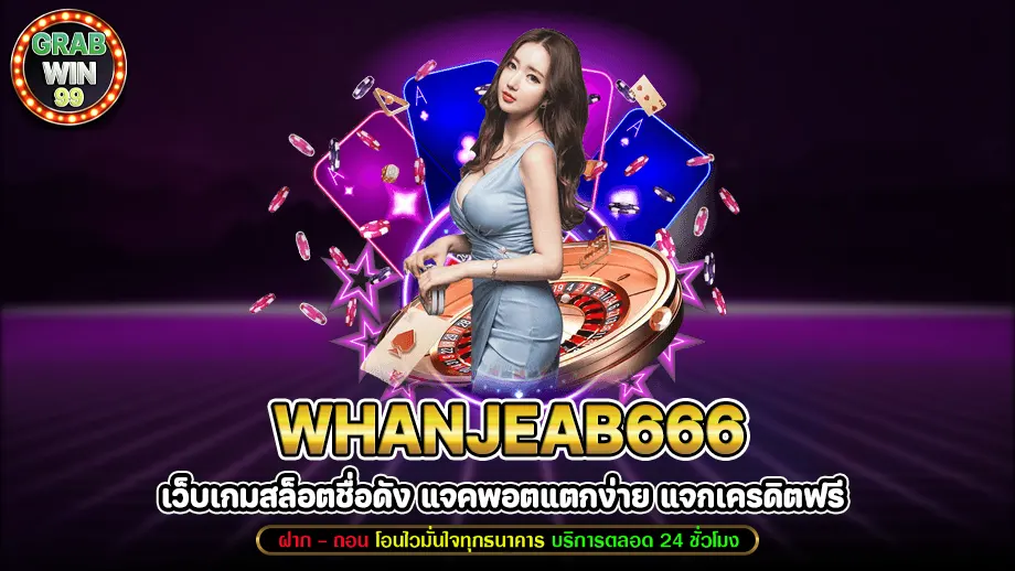 WHANJEAB666