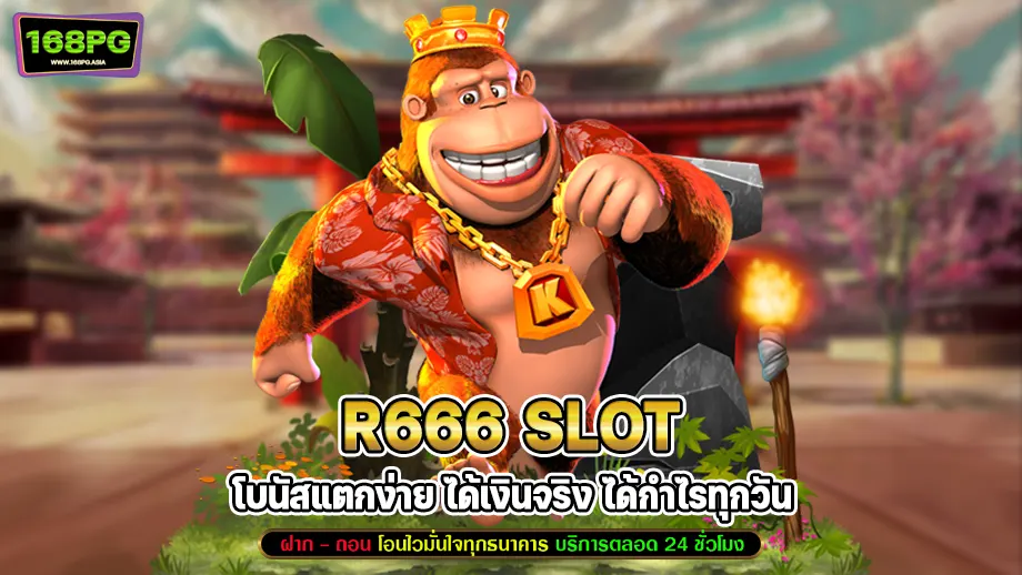 r666 slot