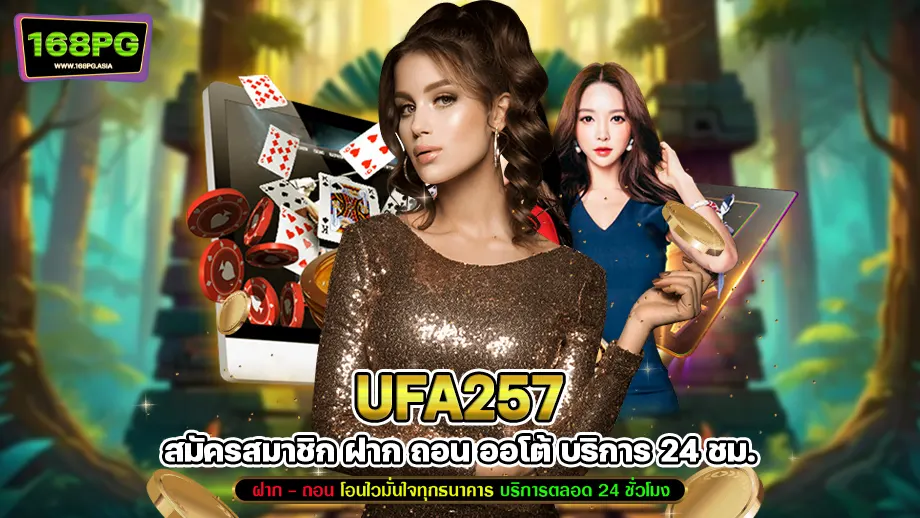 UFA257