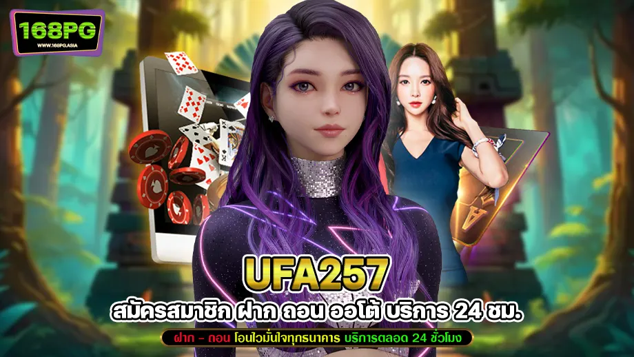 UFA257