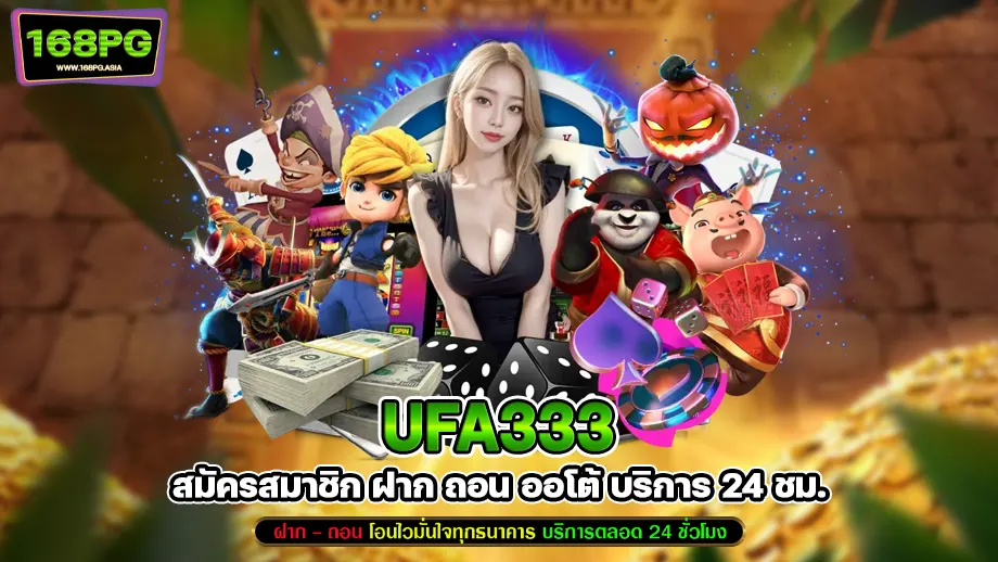 ufa333