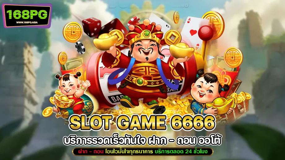 slot game 6666